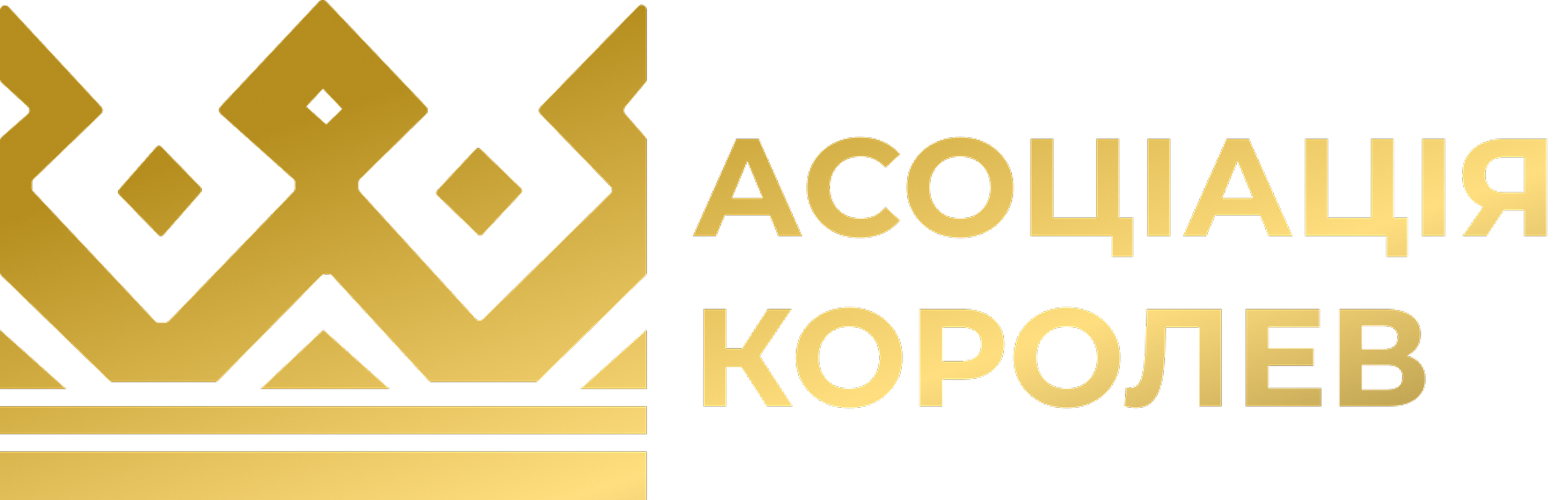 Асоціація Королев України